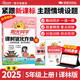 陽(yáng)光同學(xué) 2025秋新 課時(shí)優(yōu)化作業(yè) 英語(yǔ)五年級上冊譯林版 同步教材練習冊一課一練隨堂練習題冊