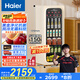 海爾（Haier）【小紅花套系】150升一級能效暖藏冰吧茶葉飲料水果蔬菜保鮮柜小型冰箱象牙米LC-150WLH9EY1