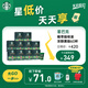 星巴克（Starbucks）0糖0脂即享黑咖啡 精萃咖啡液濃醇黑咖25ml*60杯冷熱秒溶