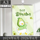白金麗人 掛歷2025 掛墻家用大號掛式日歷簡(jiǎn)約創(chuàng  )意記事自律打卡計劃本A3/A4大格子備忘 A3富得牛油【送掛鉤】