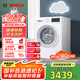 博世（BOSCH）【云朵白·極速版】10KG全自動(dòng)家用滾筒洗衣機(jī)洗烘一體機(jī) 除菌除螨 國(guó)補(bǔ)20%洗衣機(jī) WNA152000W 