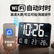 漢時(shí)（Hense）WiFi自動(dòng)對時(shí)大屏電子時(shí)鐘家用掛鐘客廳掛墻鐘表創(chuàng  )意臺鐘HW600 黑框白字（WIFI版自動(dòng)對時(shí)）