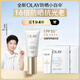 玉蘭油（OLAY）【全新】小白傘防曬霜30ml防水防汗高倍防曬戶外男女軍訓(xùn)隔離霜