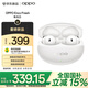 OPPO Enco Free4 【國家補(bǔ)貼】真無線入耳式藍(lán)牙耳機(jī)降噪耳機(jī)搭檔 Find X8通用蘋果華為小米手機(jī)珠光白