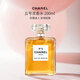 香奈兒（Chanel）五號濃香水(經(jīng)典)N5 醛香花香調(diào) 200ml EDP 生日七夕禮物自營