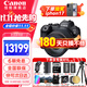 佳能（Canon）r6二代 全畫(huà)幅微單相機 EOS R6 Mark II 4K數碼高清旅游人像vlog攝影機身 r62二代相機 專(zhuān)業(yè)級微單 R6二代+24-105USM鏡頭套機 套餐四【拍下升級套餐五
