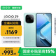 vivo iQOO Z9【國家補貼】8GB+256GB 山野青 6000mAh 藍海電池 第三代驍龍 7 電競手機
