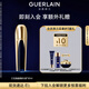 嬌蘭（Guerlain）御廷蘭花煥顏精華液50ml 面部護(hù)膚品禮盒 生日禮物女送女友