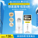 安熱沙美白清透防曬啫喱90gSPF50+小光管保濕妝前霜高倍防曬學(xué)生軍訓