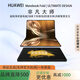 HUAWEI 新款華為MateBook Fold非凡大師折疊屏筆記本超輕薄鴻蒙折疊電腦 鍛影黑 32GB+2TB 補差價(jià)（單拍不發(fā)）