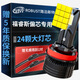 路泊斯特（ROBUST）適用福特福睿斯汽車(chē)led大燈改裝遠近一體近光燈遠光燈led車(chē)燈泡
