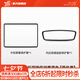 YZ適用于特斯拉Model3/Y中控導(dǎo)航屏幕顯示保護(hù)套框改裝丫配件 老款ModelY/3屏幕+后視鏡保護(hù)套-黑色