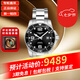 浪琴（LONGINES）瑞士表康卡斯系列自動機械男士手表新款300米潛水表送男友送老公 L3.782.4.56.6 精鋼陶瓷黑盤43mm