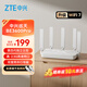 中興（ZTE）巡天BE3600Pro 2.5G網(wǎng)口千兆無(wú)線(xiàn)家用路由器 雙頻聚合WiFi7 智能游戲加速上網(wǎng)管理