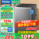 Haier海爾洗衣機(jī)全自動(dòng)波輪10/12公斤大容量神童洗衣機(jī)一級(jí)能效直驅(qū)變頻雙動(dòng)力防纏繞 以舊換新補(bǔ)貼 10公斤直驅(qū)靜音+玻璃上蓋+電離除菌+15年壽命