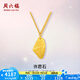 周六福（ZLF）  黃金套鏈女款足金5G金許愿石鏈墜 計(jì)價(jià)T 40+5cm尾鏈 - 4.42g