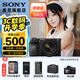 索尼（SONY）  Alpha 6700 APS-C半畫幅微單相機(jī)AI智能芯片 強(qiáng)悍對(duì)焦A6700/a6700L /6700m A6700M(18-135)套機(jī)【888】 官方標(biāo)配(不含內(nèi)存卡)