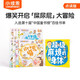 小彼恩 點(diǎn)讀版 超級麻煩的身體8冊 健康好習慣養成書(shū) 3-8歲 毛毛蟲(chóng)點(diǎn)讀筆繪本 兒童科普百科繪本
