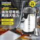 KARCHER 德國卡赫 商用工業(yè)不銹鋼桶式干濕兩用大功率大吸力吸塵器 NT90/2 雙電機 90升塵桶 全國聯(lián)保