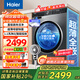 海爾（Haier）滾筒洗衣機全自動超薄嵌入直驅(qū)變頻防震降噪智能投放10公斤大容量除菌除螨3D寶藏內(nèi)筒 國家補貼20% 【59S單洗】直驅(qū)+智投+六維減震