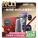 博朗9系巔峰版2.0清潔護(hù)理中心差旅無(wú)憂電動(dòng)剃須刀便攜刮胡刀往復(fù)式送老公男朋友生日七夕情人節(jié)禮物