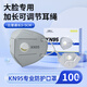 大號防塵口罩KN95大臉專(zhuān)用防工業(yè)重度粉塵霧霾甲醛大頭圍不勒耳朵 專(zhuān)業(yè)防護版【100只】KN95含活性炭層 加長(cháng)帶可調節扣耳繩（適合大臉）