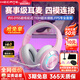 漫步者（EDIFIER）HECATE  G30無(wú)線(xiàn)版 頭戴式藍牙耳機2.4G有線(xiàn)無(wú)線(xiàn)四模手機電腦耳麥電競游戲csgo吃雞FPS聽(tīng)聲辨位 電競粉-新升級+【耳機支架】