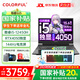 七彩虹（Colorful）隱星G15/P15筆記本電腦【補(bǔ)貼20%】高性能電競游戲本5050顯卡可選高色域高刷電競屏 學(xué)生設(shè)計(jì)剪輯 G15 i5-12450H/4050碳原灰 16G/512G