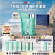 碧歐泉男士水動力套裝(洗面奶125ML+水200ML)生日禮物送男友中秋禮品
