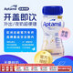 愛(ài)他美（Aptamil）德愛(ài)白金版嬰幼兒配方液體奶寶寶水奶2段(6M+) 單瓶試用