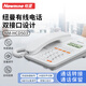 紐曼Newmine NM-HCD503 商務(wù)酒店辦公家用固定座機電話(huà)機 一鍵免提  雙接口可接分機 通話(huà)轉接 白色 