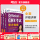 新東方GRE語(yǔ)文數(shù)學(xué)英語(yǔ)官方指南出國(guó)考試 陳琦再要你命3000系列詞匯短語(yǔ)長(zhǎng)難句閱讀寫(xiě)作 GRE考試官方指南:第3版