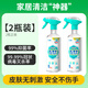 凈獅冰箱清潔劑 純電解質(zhì)水清潔劑微波爐去油污除菌500ml2瓶裝