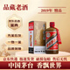茅臺（MOUTAI）精品 醬香酒白酒 名酒收藏 500毫升 2019年 500mL 1瓶 精品茅臺【帶鑒定】