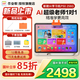 作業(yè)幫學(xué)習(xí)機(jī)X50/P50【2025重磅新品 國(guó)補(bǔ)立減500 】BZ23A新課標(biāo)幼小初高全科教材同步護(hù)眼屏AI學(xué)習(xí)機(jī) 【重磅新品 作業(yè)幫P50】6+256
