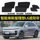 旺生金理想L6煥新版專用遮陽簾隱私汽車側(cè)窗簾磁吸網(wǎng)紗板防曬隔熱遮陽擋 雙面黑色【遮陽前檔】原車1:1開模 25款 智能煥新版 理想L6