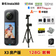 影石（Insta360）X3 房產(chǎn)全景相機5.7K 58安居客移動經(jīng)紀人 貝殼如視 水電家裝 摩托車記錄儀旅行滑雪vlog 128G基礎套餐 全景房產(chǎn)水電家裝拍攝