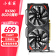 小影霸RX580/560D/550支持4K60Hz高清輸出臺式機(jī)電腦辦公裝機(jī)游戲顯卡獨(dú)立GDDR5臺式顯卡 RX580 8G魔影 五路輸出