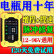 公牛電動車智能正品修復(fù)器插座激活優(yōu)化延長電池壽命改善動力續(xù)航通用 至尊電瓶修復(fù)器【進(jìn)口芯片】