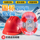 諾瑞斯安 新國標內置風(fēng)扇安全帽 制冷夏季防曬降溫 ABS帶風(fēng)扇智能頭盔 工地建筑 可充電三筋款4風(fēng)扇-紅色