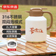 京東京造 茶壺 煮茶具泡茶悶茶壺圍爐【純鈦茶隔】 316不銹鋼 白色2L