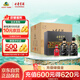 古井貢酒 年份原漿古8 濃香型白酒 50度 500ml*2瓶*4套 禮盒整箱