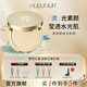 深藍(lán)彩妝（BLEUNUIT）輕羽定妝蜜粉餅定妝控油水潤(rùn)遮瑕干皮補(bǔ)妝持久無(wú)懼汗淚不易脫妝 W101光透米白