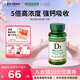 自然之寶（Nature's Bounty）維生素D3軟膠囊 中老年補鈣美國原裝進口 1瓶高含量｜5000IU*150粒