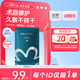 綻妍皮膚修復(fù)醫(yī)用敷料醫(yī)用敷料1片透明質(zhì)酸鈉敏感肌補(bǔ)水保濕面膜