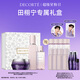 黛珂【田栩寧專(zhuān)屬禮盒】肌源修護面霜50g+沁活晶澈柔膚乳精華水200mL