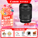 佳能（Canon）RF鏡頭全畫幅/半畫幅EOS R7 R10 R5 R6 R3 R系列專用微單鏡頭 標準變焦RF28-70mm F2.8 IS STM
