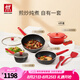 雙立人（ZWILLING）鍋具套裝平底鍋煎鍋家用不粘鍋炒菜鍋琺瑯鍋蒸鍋奶鍋廚具鍋具全套 Now Plus廚具 6件套