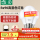 雷士（NVC）LED燈泡球泡e27大螺口大功率光源節(jié)能燈8瓦暖白光3只裝 二級能效