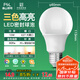 FSL佛山照明LED球泡燈泡大口節(jié)能燈泡螺口E27調(diào)色款10W